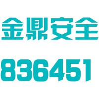 市金鼎安全技术股份有限公司成立于2009年10月19日,注册地位于安徽省