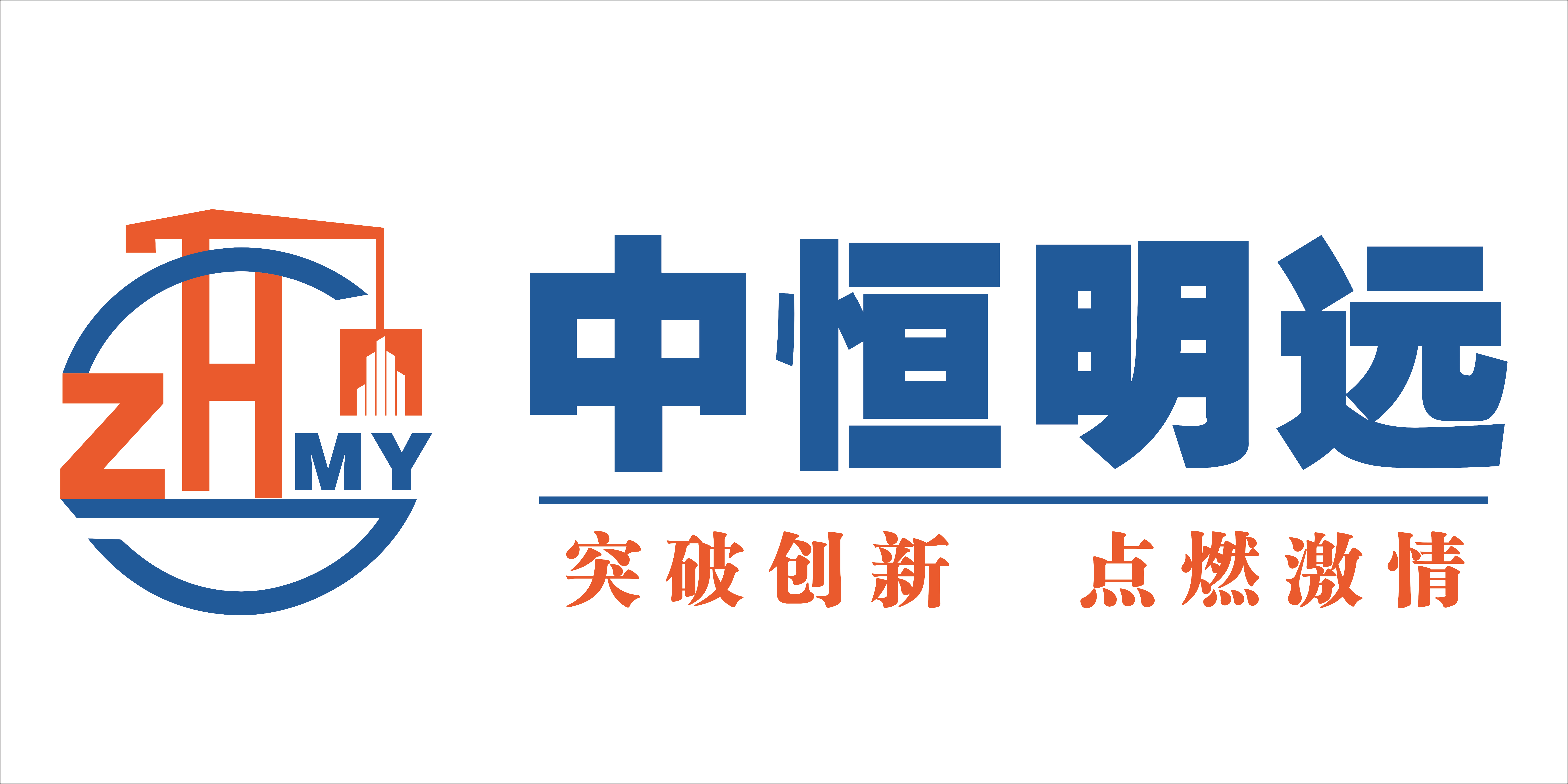 山西中恒明远水利科技有限公司