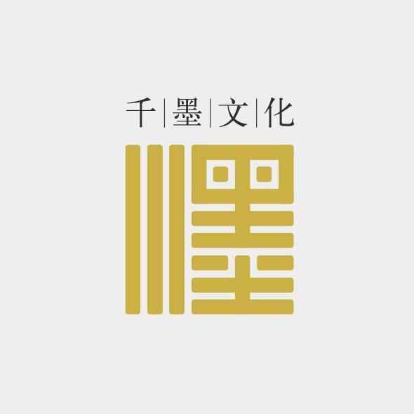 千墨文化传播(惠州)有限公司