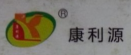 河南康利源食品有限公司