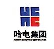 哈尔滨电气动力装备有限公司