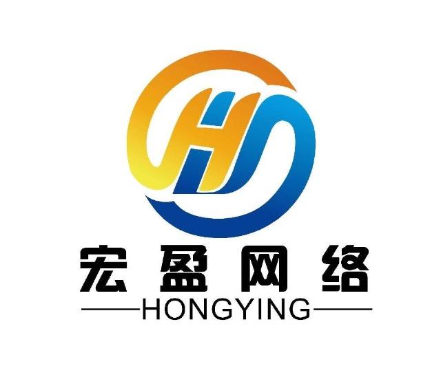 衡阳宏盈网络信息科技有限公司