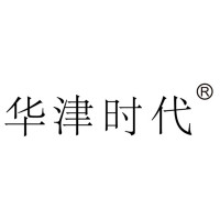 成都华津时代科技股份有限公司