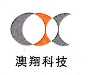 四川澳翔科技有限责任公司