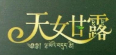李婉榕