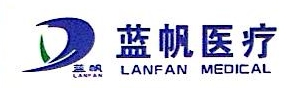 安徽蓝帆医疗科技有限公司