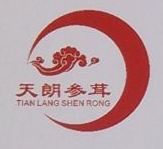 台州市天朗参茸有限公司