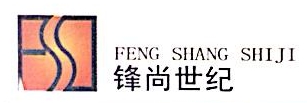 北京锋尚世纪文化传媒股份有限公司