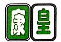 上海康皇食品有限公司