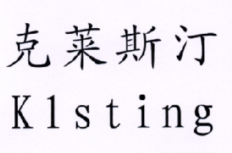 em>克莱斯汀/em em>klsting/em>