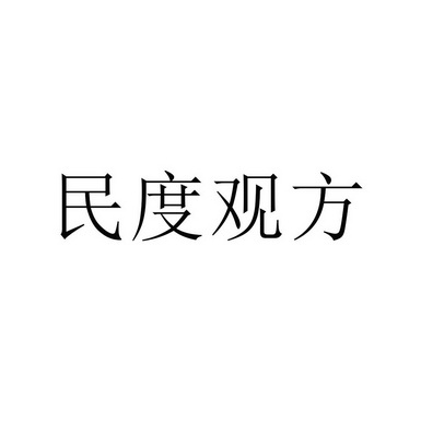 商贸有限责任公司 办理/代理机构:北京嘉信盛源知识产权代理有限公司