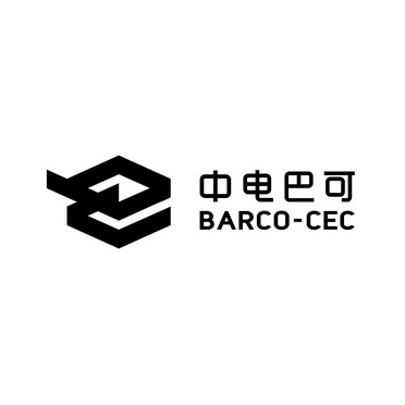 中电巴可 barco-cec