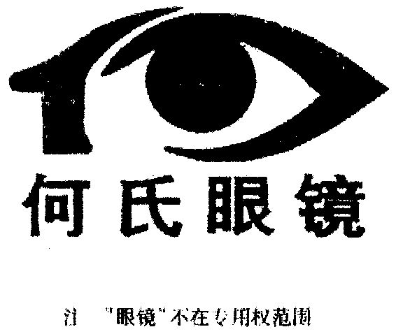 何氏                                      