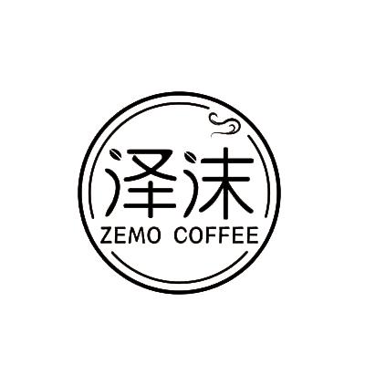 em>泽/em>沫 em>zemo/em coffee