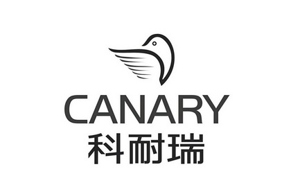em>科耐瑞/em em>canary/em>