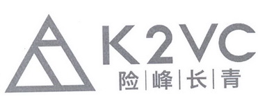 k2vc em>险峰/em em>长青/em>