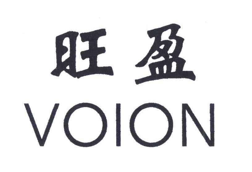 旺盈 em>voion/em>