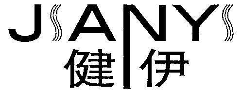 em>健伊/em>