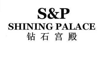 em>钻石/em em>宫殿/em>s&pshining em>palace/em>