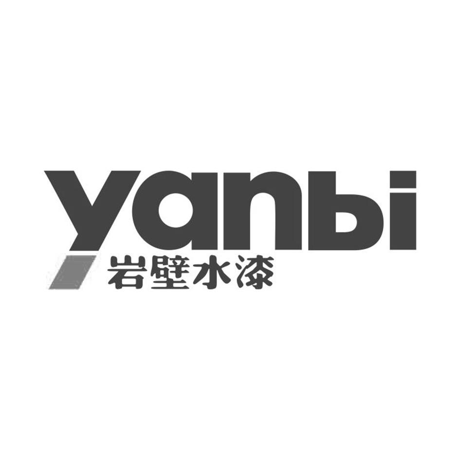 岩壁水漆 yanbi