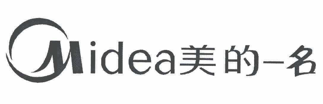  em>美 /em>的 em>一名 /em>; em>midea /em>