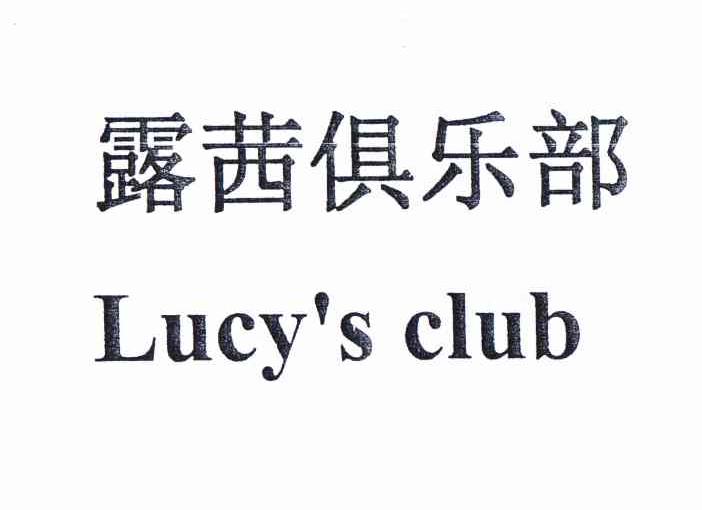 em>露茜/em>俱乐部 em>lucy/em em>s/em club