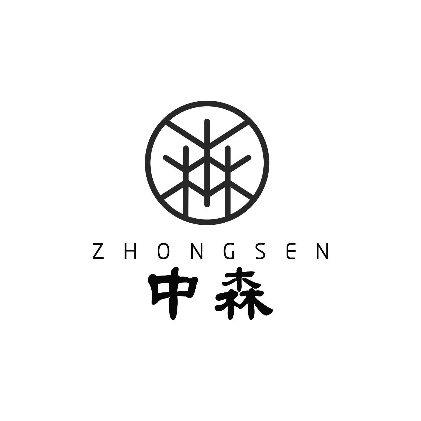  em>中森 /em>