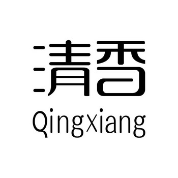 商标详情申请人:江苏香如生物科技股份有限公司 办理/代理机构:柜台