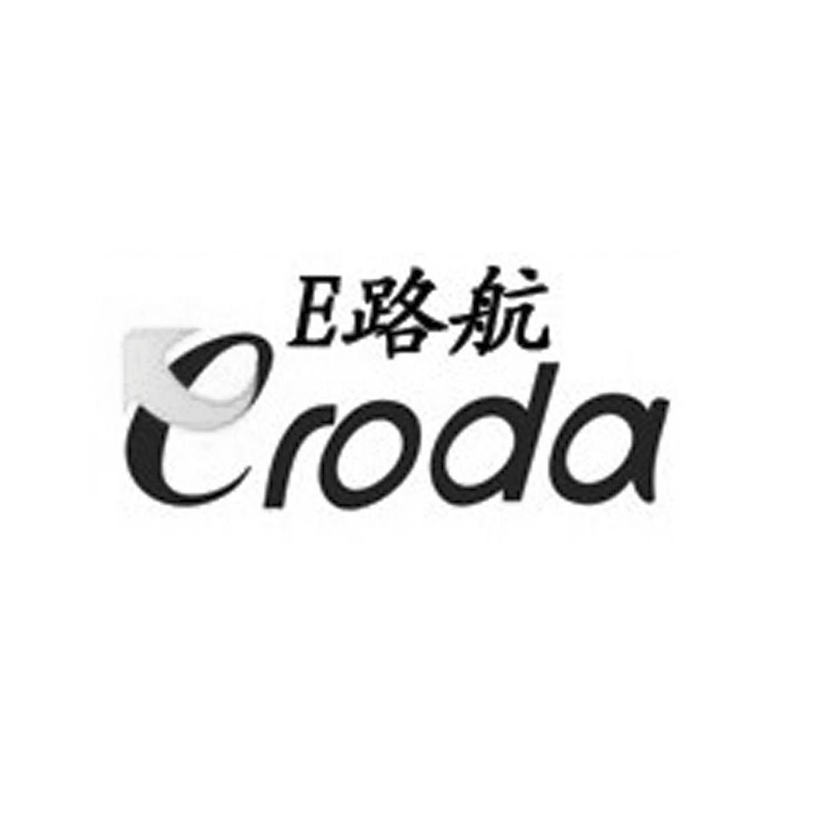 路航eroda_企业商标大全_商标信息查询_爱企查