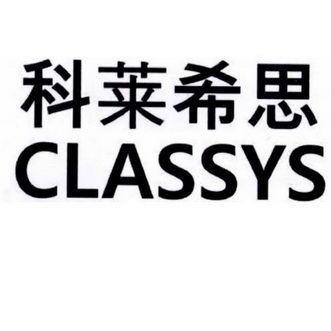 科莱希思 em>classys/em>