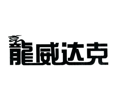 爱企查_工商信息查询_公司企业注册信息查询_国家企业