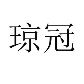 2019-08-05国际分类:第30类-方便食品商标申请人:敬菊华办理/代理机构