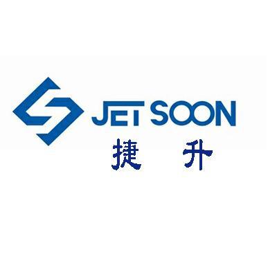 s捷升jetsoon_企业商标大全_商标信息查询_爱企查