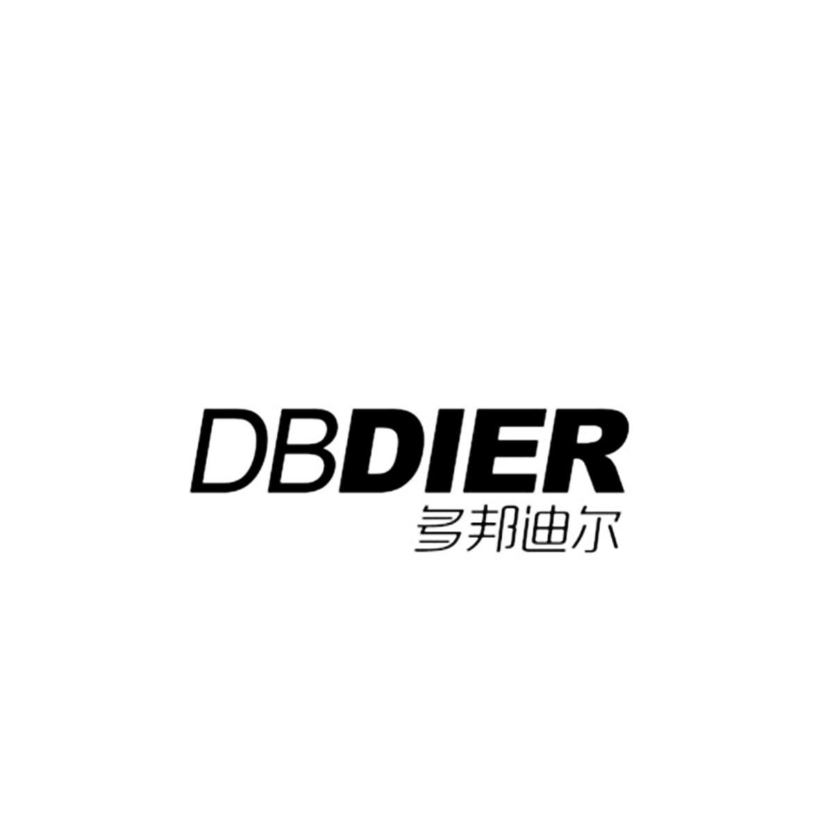 em>多邦迪尔/em dbdier