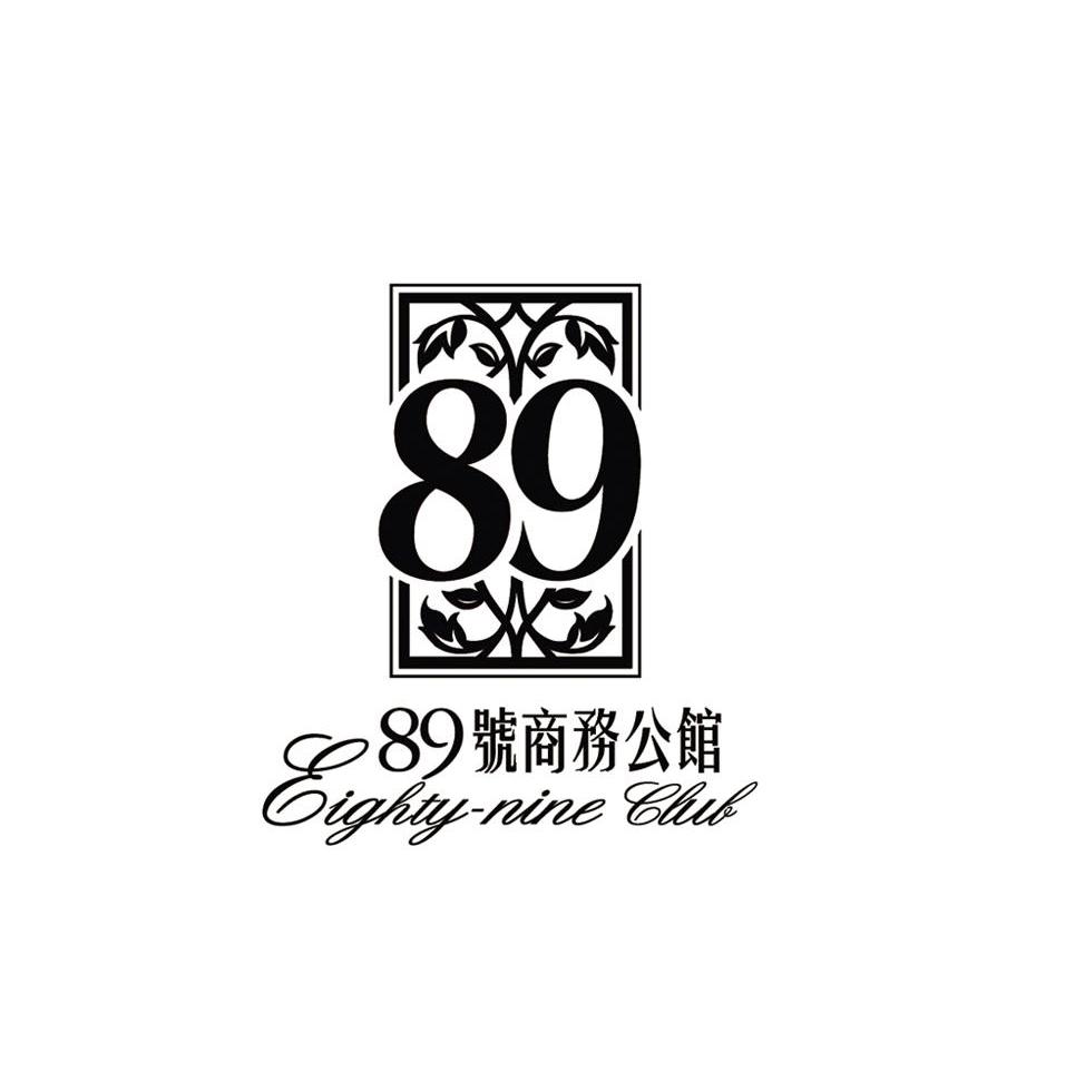 8989号商务公馆eightynineclub_企业商标大全_商标信息查询_爱企查