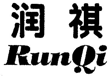 润乔_企业商标大全_商标信息查询_爱企查