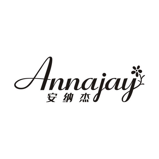 em>安纳杰/em annajay