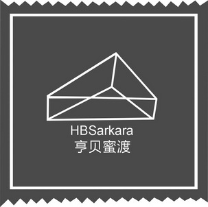 亨贝蜜渡 hbsarkara