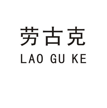 2017-10-13国际分类:第25类-服装鞋帽商标申请人:孙小帆办理/代理机构