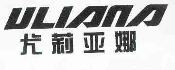 2012-12-19国际分类:第25类-服装鞋帽商标申请人:杨迎华办理/代理机构