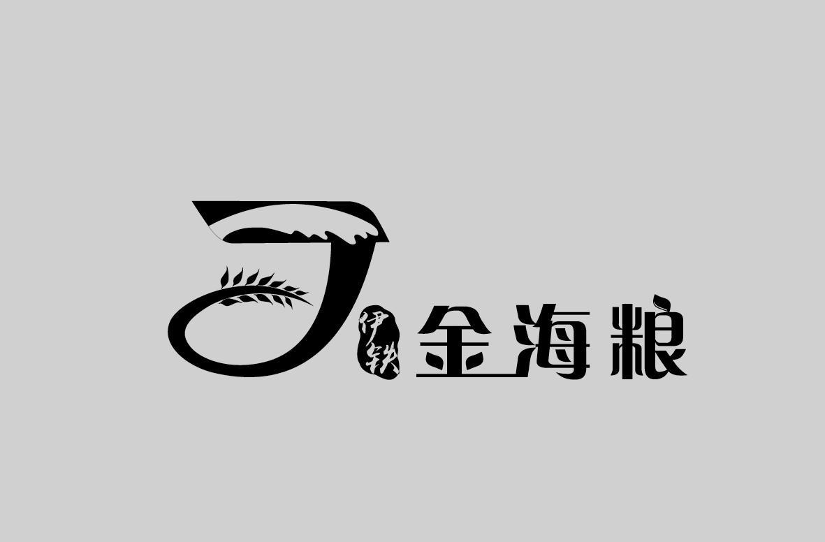 2015-05-06国际分类:第31类-饲料种籽商标申请人:铁力市金海粮米业