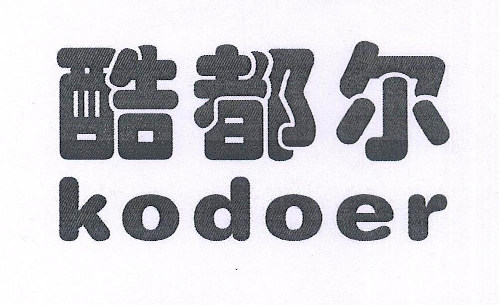 em>酷都尔/em kodoer