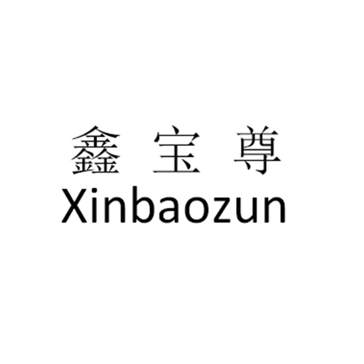 珠宝销售有限公司办理/代理机构:北京华诚天顺商标代理事务所有限公司