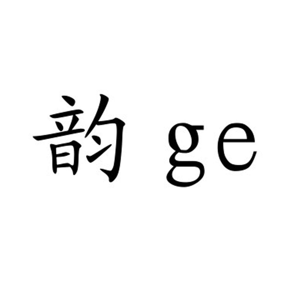 类-广告销售商标申请人:宜宾市 韵格物联网科技有限公司办理/代理机构