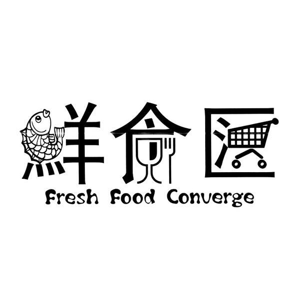 鲜食 em>汇/em em>fresh/em em>food/em em>converge/em>