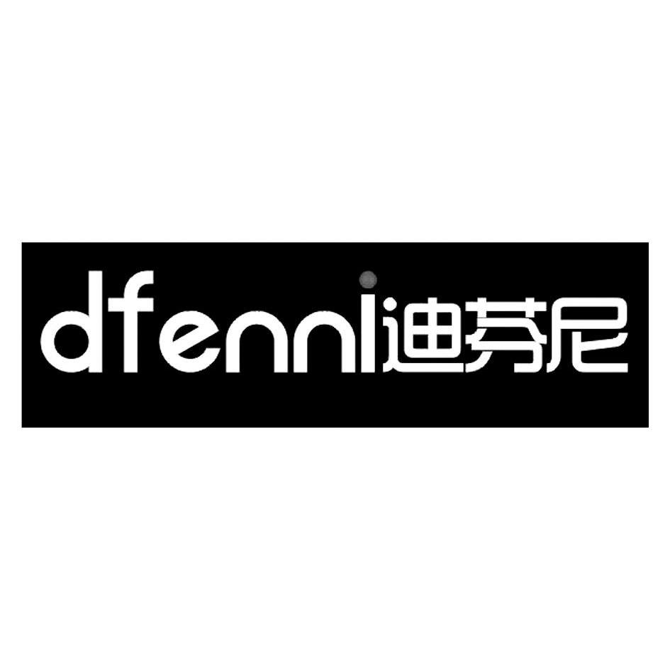 em>迪芬尼/em dfenni