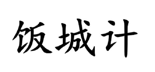 35类-广告销售商标申请人:西安盛味祥餐饮管理有限公司办理/代理机构