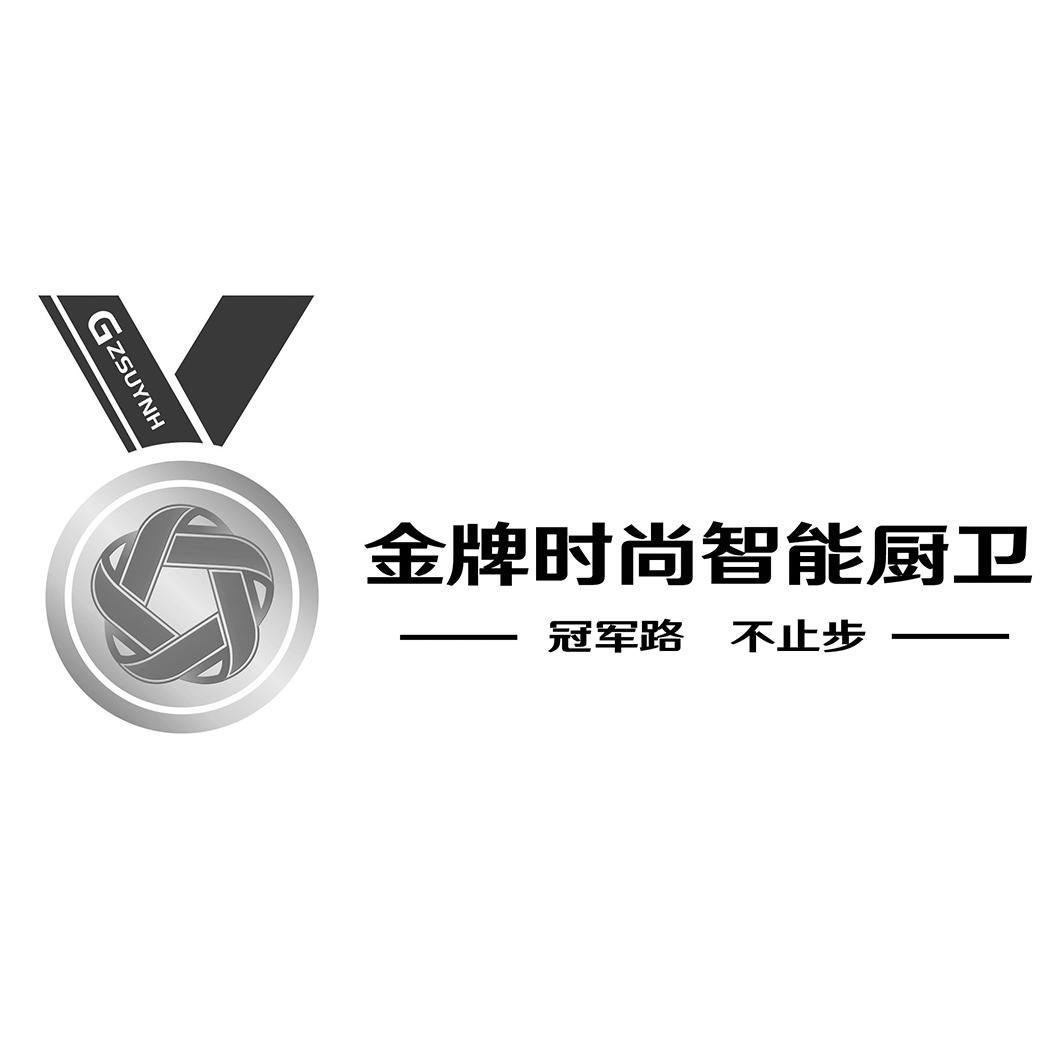 金牌厨卫_企业商标大全_商标信息查询_爱企查