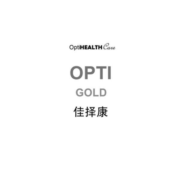 佳择康 opti health care opti gold