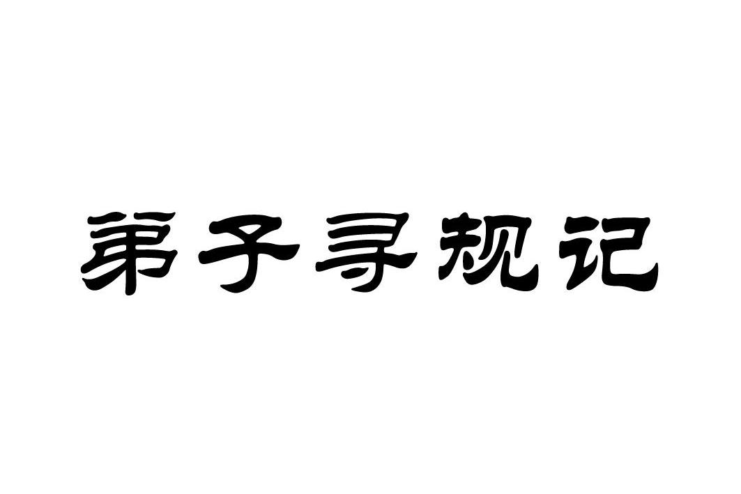 网络信息技术有限公司办理/代理机构:福州君诚知识产权代理有限公司